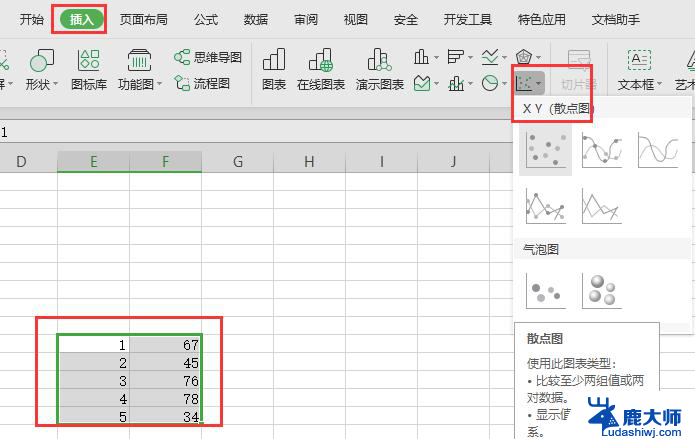 wps怎样做一元线性分析图像 wps如何使用一元线性分析进行图像处理