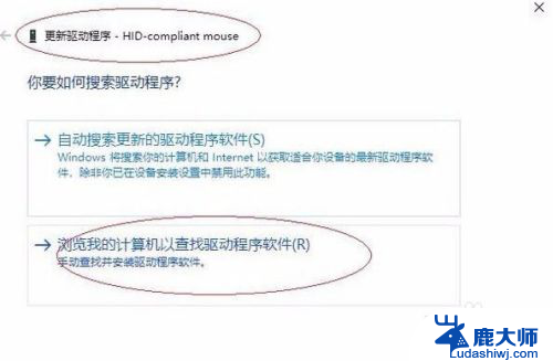 电脑不能识别鼠标怎么办 电脑无法识别鼠标win10系统解决方法