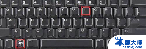 笔记本打开设置快捷键 win10中打开设置界面的键盘快捷键是什么