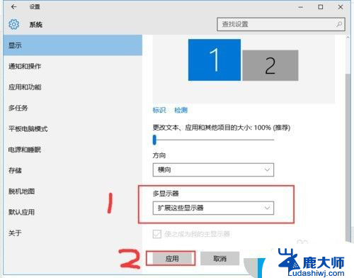 笔记本接2个显示器 win10电脑分屏到2个显示器方法