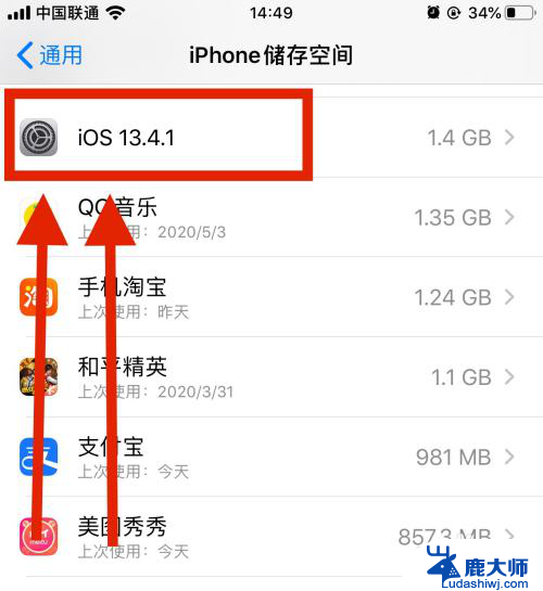 如何删除ios更新文件 如何停止苹果手机的IOS更新包下载