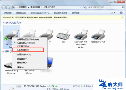 epsonl1118打印机怎么清洗喷头 EPSON喷头清洗的正确方法