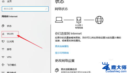 笔记本电脑连接无线网怎么输入密码 电脑连接wifi失败怎么重新输入密码