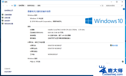 电脑系统配置怎么看 Win10系统如何查看电脑配置信息