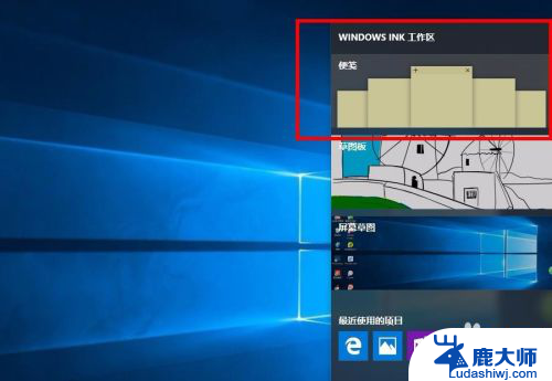 电脑桌面 备忘录 win10怎样在桌面添加备忘录