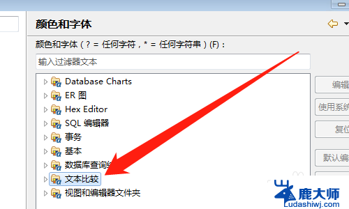 dbeaver中文字体太小 DBeaver SQL编辑器字体大小设置方法