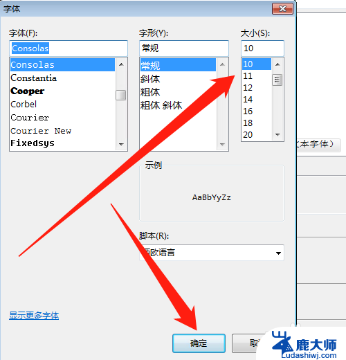 dbeaver中文字体太小 DBeaver SQL编辑器字体大小设置方法