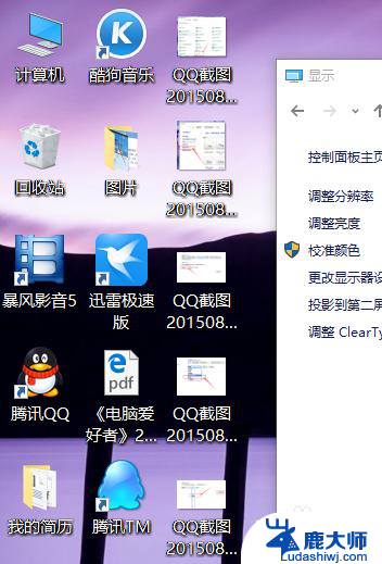 桌面图标的字体怎么变大 Win10系统如何改变桌面图标文字大小