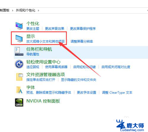 桌面图标的字体怎么变大 Win10系统如何改变桌面图标文字大小