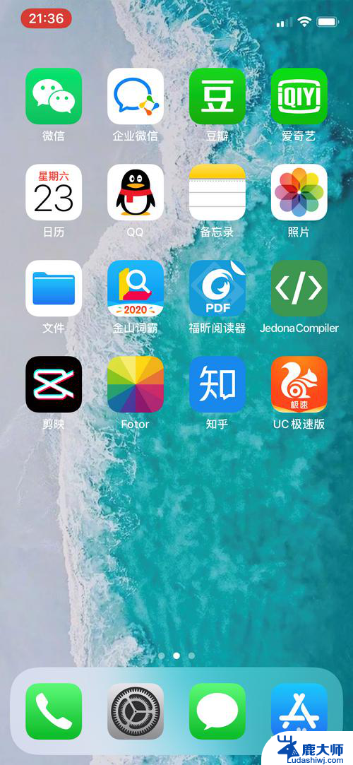 苹果手机录视频怎么没有声音 iPhone手机录制视频无声音怎么办