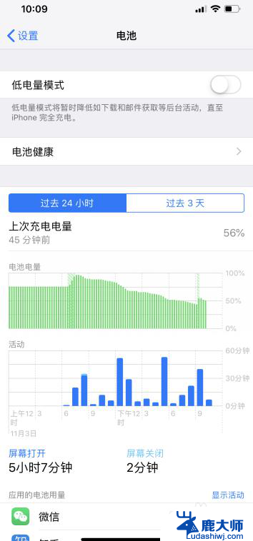 苹果11电量显示百分比 iPhone 11电池显示百分比设置方法