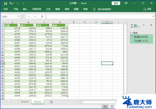 excel表格合并表格 多个Excel表格合并