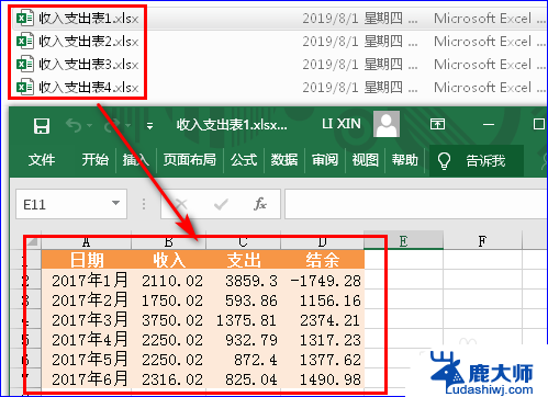 excel表格合并表格 多个Excel表格合并