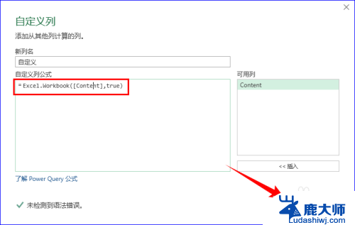 excel表格合并表格 多个Excel表格合并