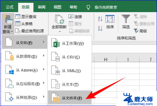 excel表格合并表格 多个Excel表格合并