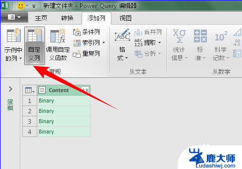 excel表格合并表格 多个Excel表格合并