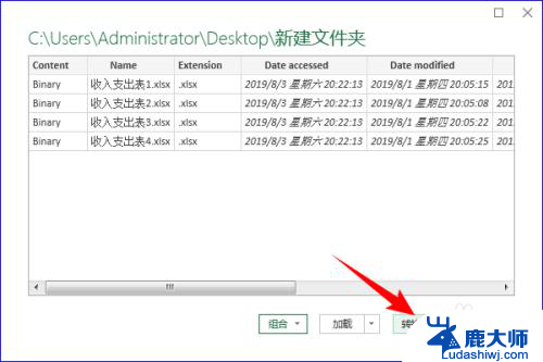 excel表格合并表格 多个Excel表格合并