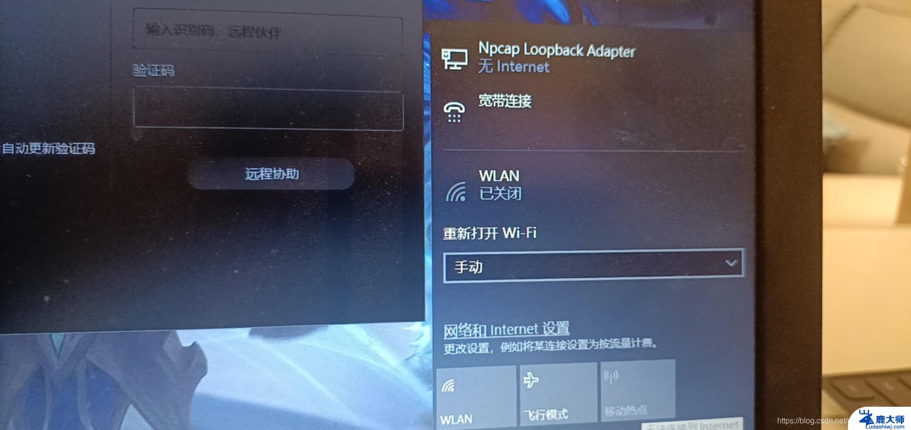 笔记本打不开wifi开关 笔记本WiFi开关无响应