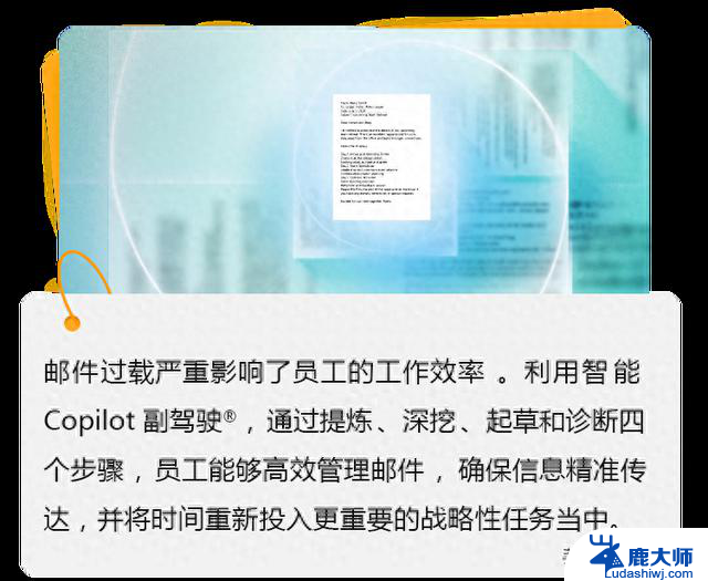 你的邮箱又炸了？这四个Copilot整理秘籍值得收藏，避免收件箱爆炸！