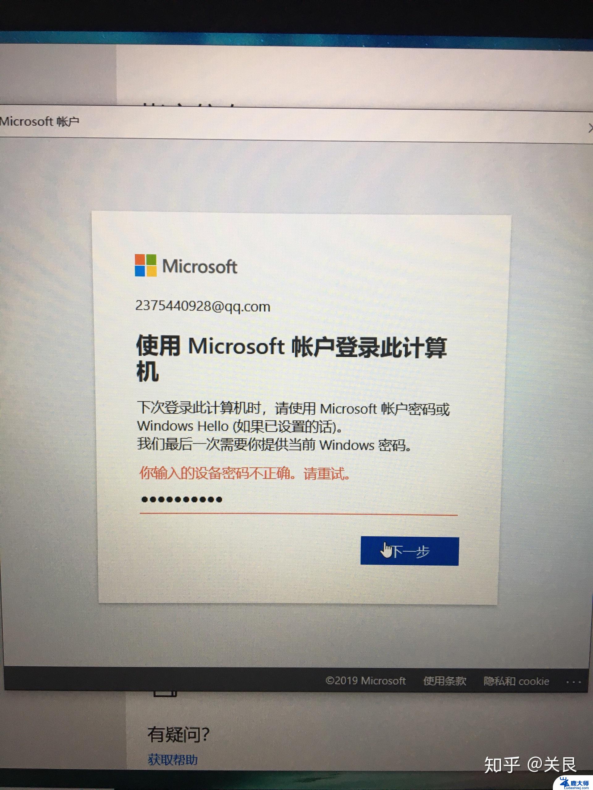 win10登录不上微软账户 Win10微软账户登录失败怎么办