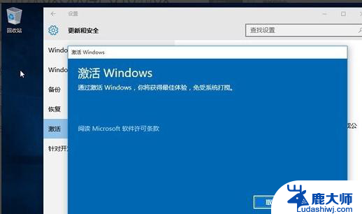 windows激活联网失败 无法连接到组织的激活服务器怎么解决