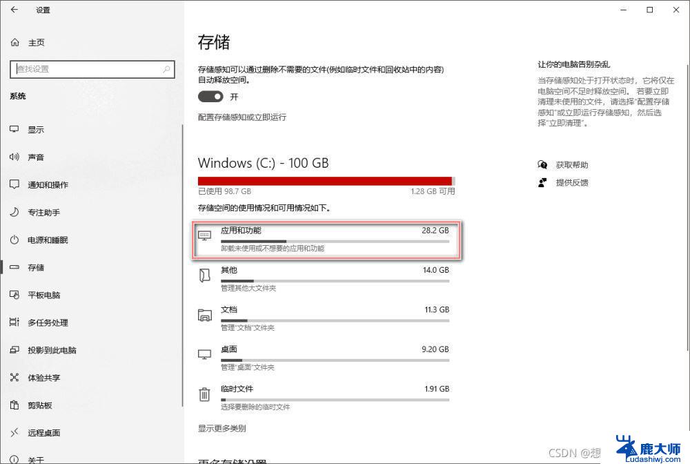 win12怎么清理c盘 Windows C盘红色烦恼解决