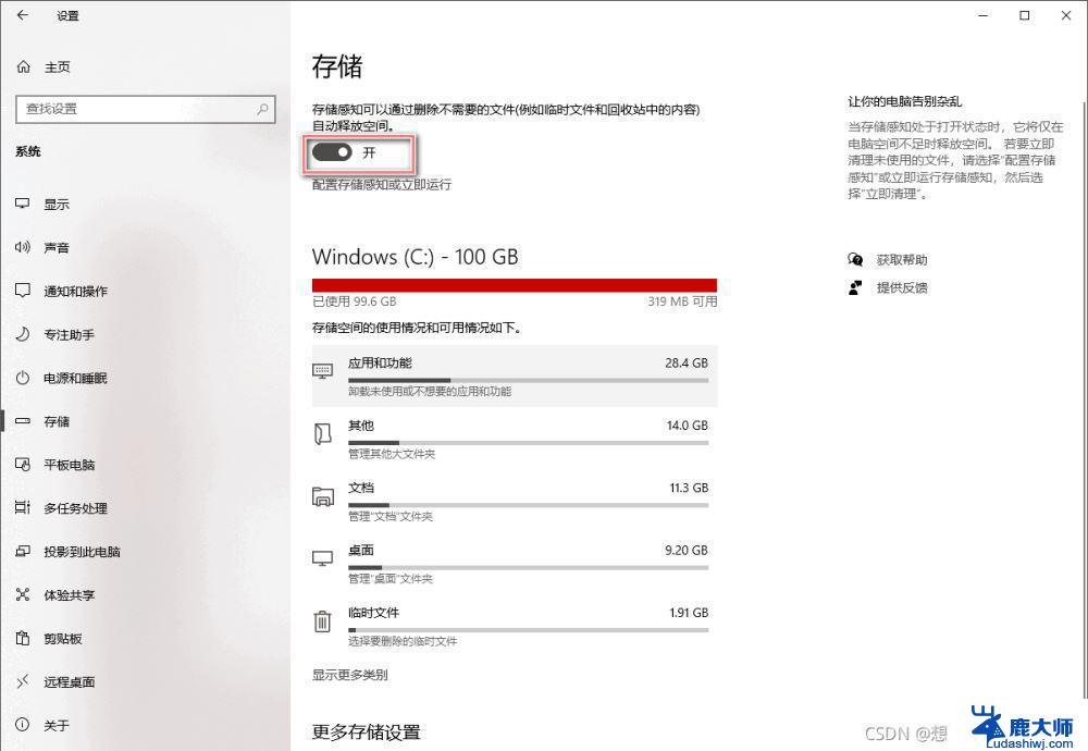 win12怎么清理c盘 Windows C盘红色烦恼解决