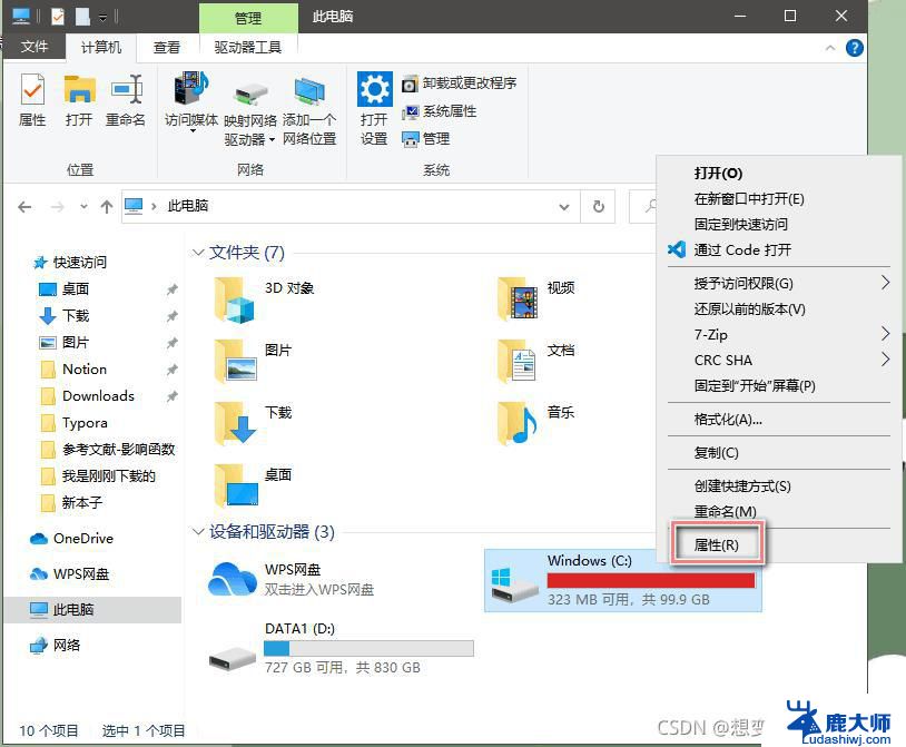 win12怎么清理c盘 Windows C盘红色烦恼解决