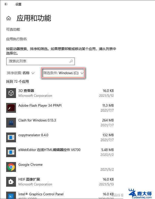 win12怎么清理c盘 Windows C盘红色烦恼解决