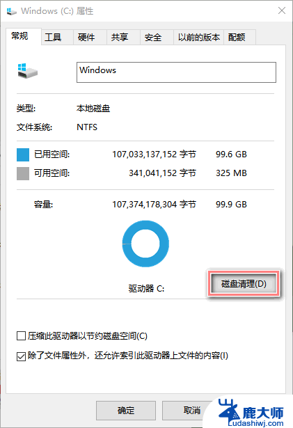 win12怎么清理c盘 Windows C盘红色烦恼解决