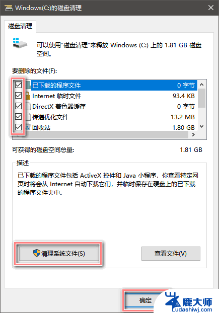 win12怎么清理c盘 Windows C盘红色烦恼解决