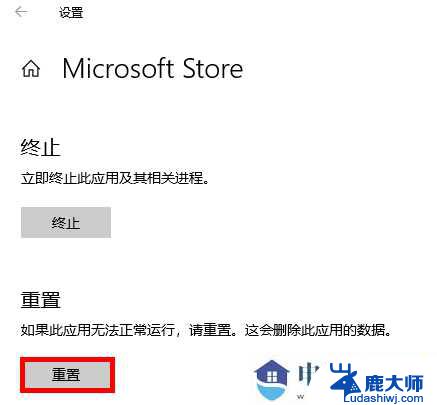 win11应用商店安装位置无法更改 Win11商店安装路径更改步骤