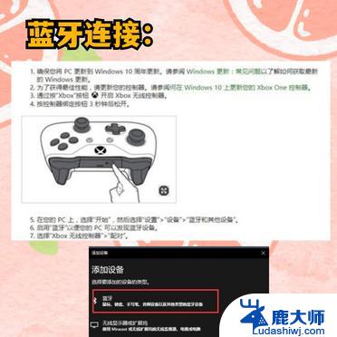 win11 xbox手柄怎么连接 win11xbox手柄连接教程