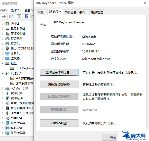 win11如何让笔记本键盘无效 win11笔记本键盘禁用步骤