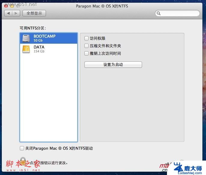 mac系统和windows切换 苹果 Mac 双系统如何切换