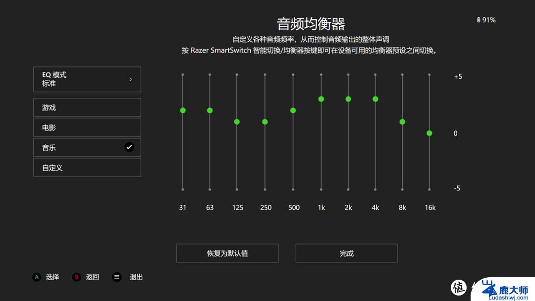 win10耳机声道怎么调 耳机左右声道如何调节