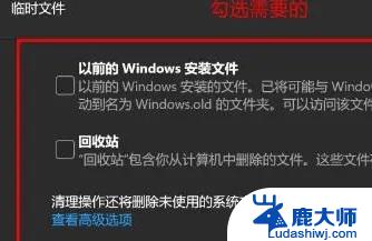 win11系统清理c盘 win11清理C盘垃圾有效方法