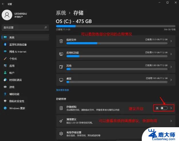 win11系统清理c盘 win11清理C盘垃圾有效方法