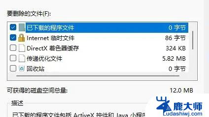 win11系统清理c盘 win11清理C盘垃圾有效方法