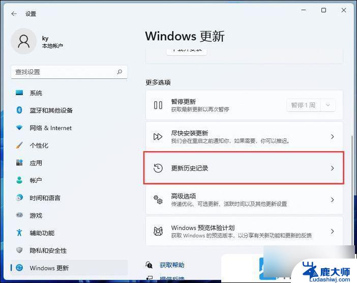 win11都打开软件 Win11如何快速查找程序和功能