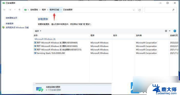 win11都打开软件 Win11如何快速查找程序和功能