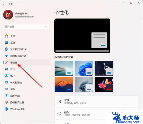 win11开始菜单中推荐项目如何关闭 Windows 11如何关闭开始菜单中的推荐项目