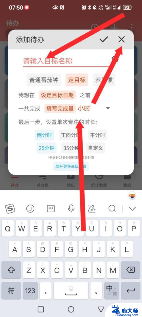 win11如何设置待办事项 番茄ToDo如何添加待办内容