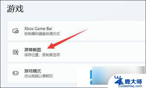 win11截屏图片在哪 win11截屏图片保存在哪里