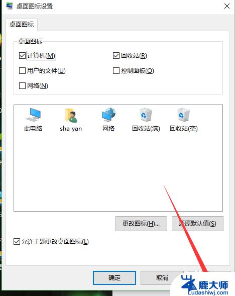 怎么把win10此电脑怎么放在桌面上 win10如何在桌面上显示此电脑