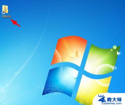 怎么弄快捷方式到桌面 如何将文件夹创建快捷方式到桌面Windows 10