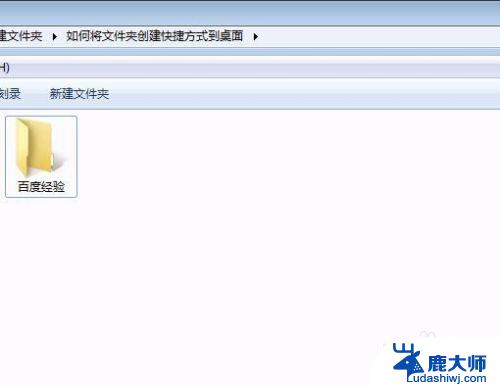 怎么弄快捷方式到桌面 如何将文件夹创建快捷方式到桌面Windows 10