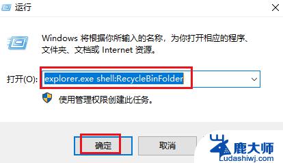 windows打开回收站的快捷键 如何在Windows 10中打开回收站