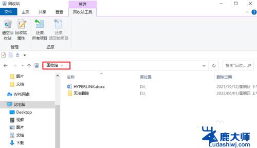 windows打开回收站的快捷键 如何在Windows 10中打开回收站