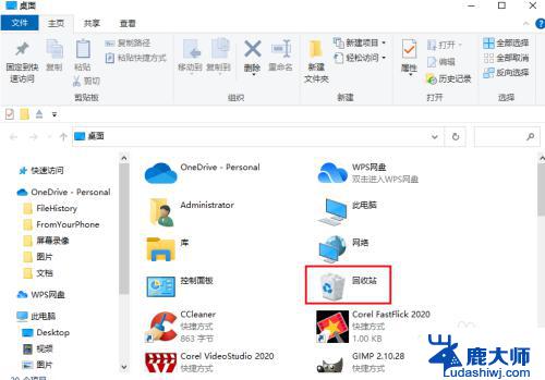 windows打开回收站的快捷键 如何在Windows 10中打开回收站